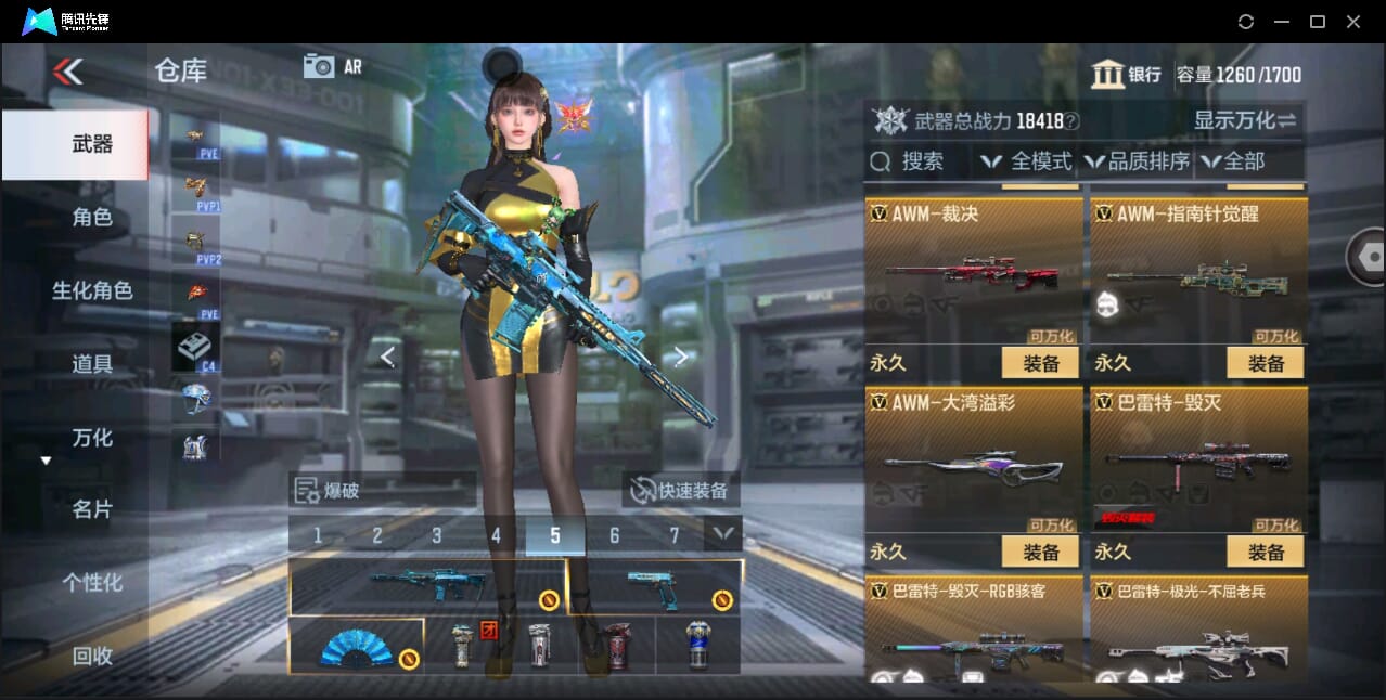 CFMQM347681枪战王者账号详情图21 CFMQM347681枪战王者账号详情图21