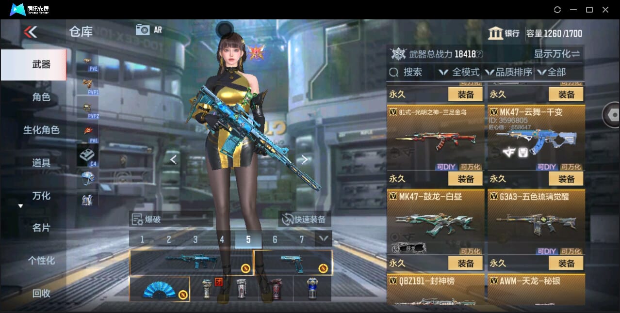 CFMQM347681枪战王者账号详情图20 CFMQM347681枪战王者账号详情图20