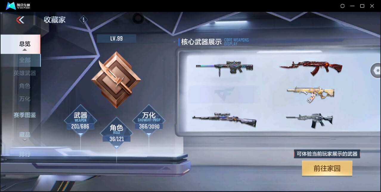 CFMQM347681枪战王者账号详情图5 CFMQM347681枪战王者账号详情图5