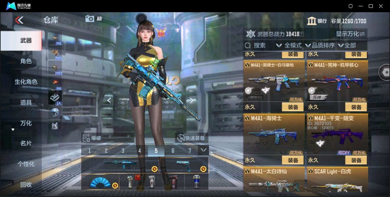 CFMQM347681枪战王者账号详情图18 CFMQM347681枪战王者账号详情图18