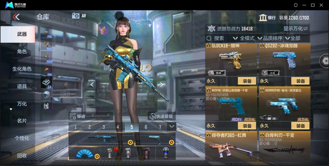 CFMQM347681枪战王者账号详情图27 CFMQM347681枪战王者账号详情图27