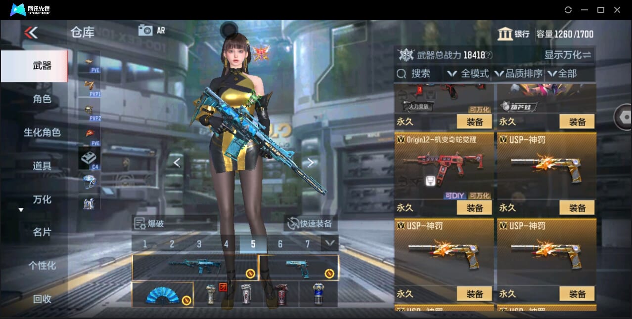 CFMQM347681枪战王者账号详情图25 CFMQM347681枪战王者账号详情图25