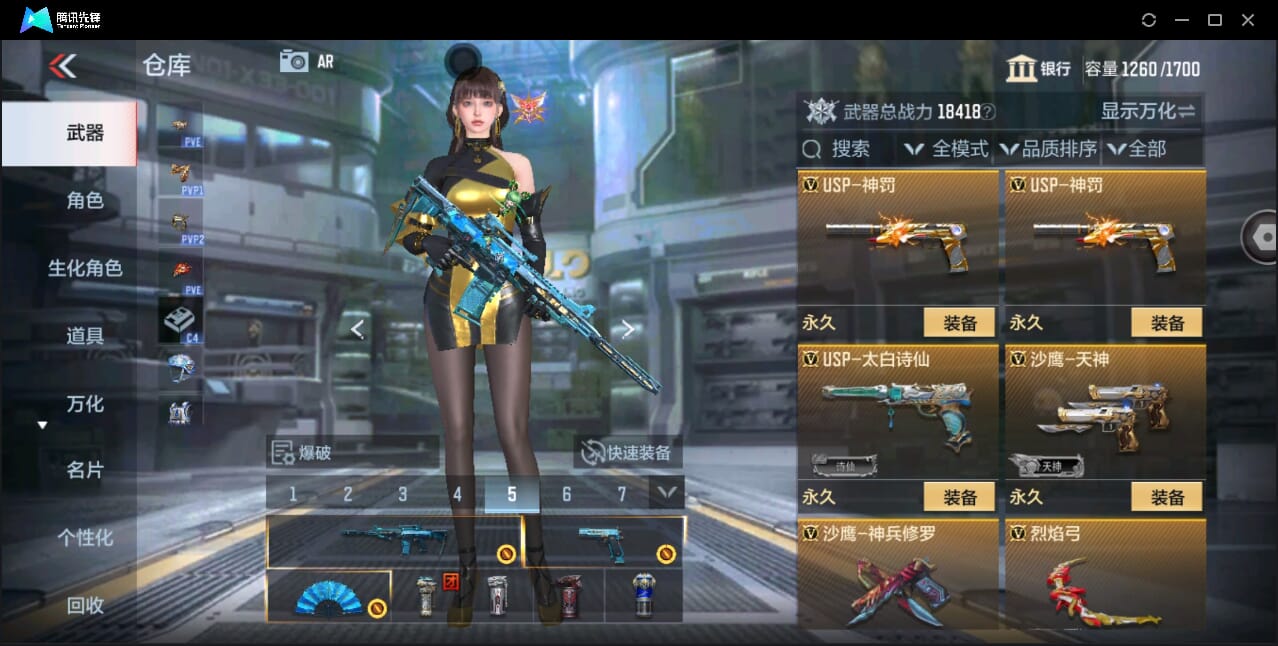 CFMQM347681枪战王者账号详情图26 CFMQM347681枪战王者账号详情图26