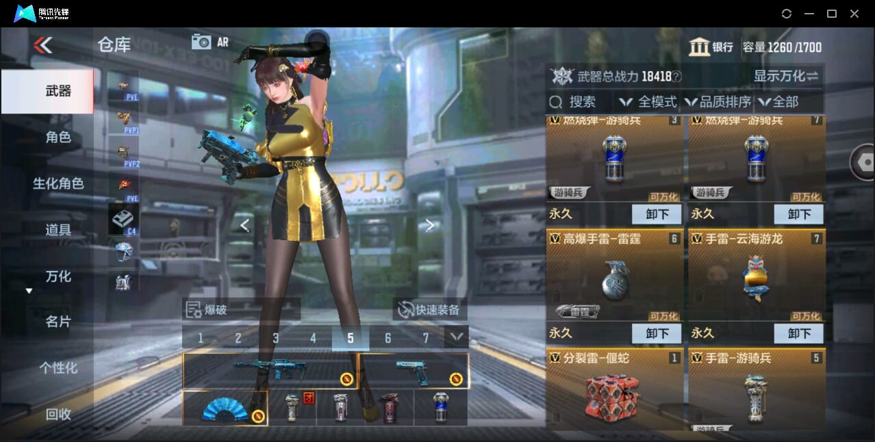 CFMQM347681枪战王者账号详情图13 CFMQM347681枪战王者账号详情图13