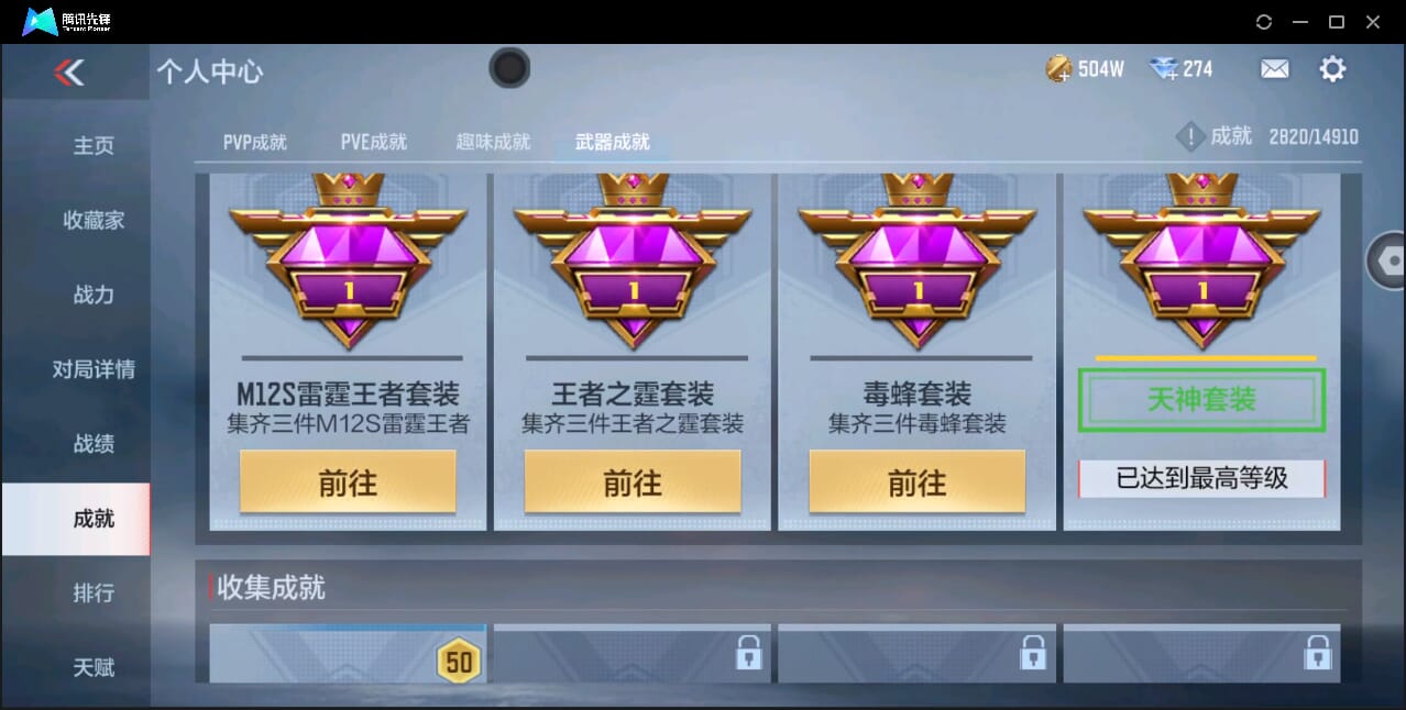 CFMQM347681枪战王者账号详情图66 CFMQM347681枪战王者账号详情图66