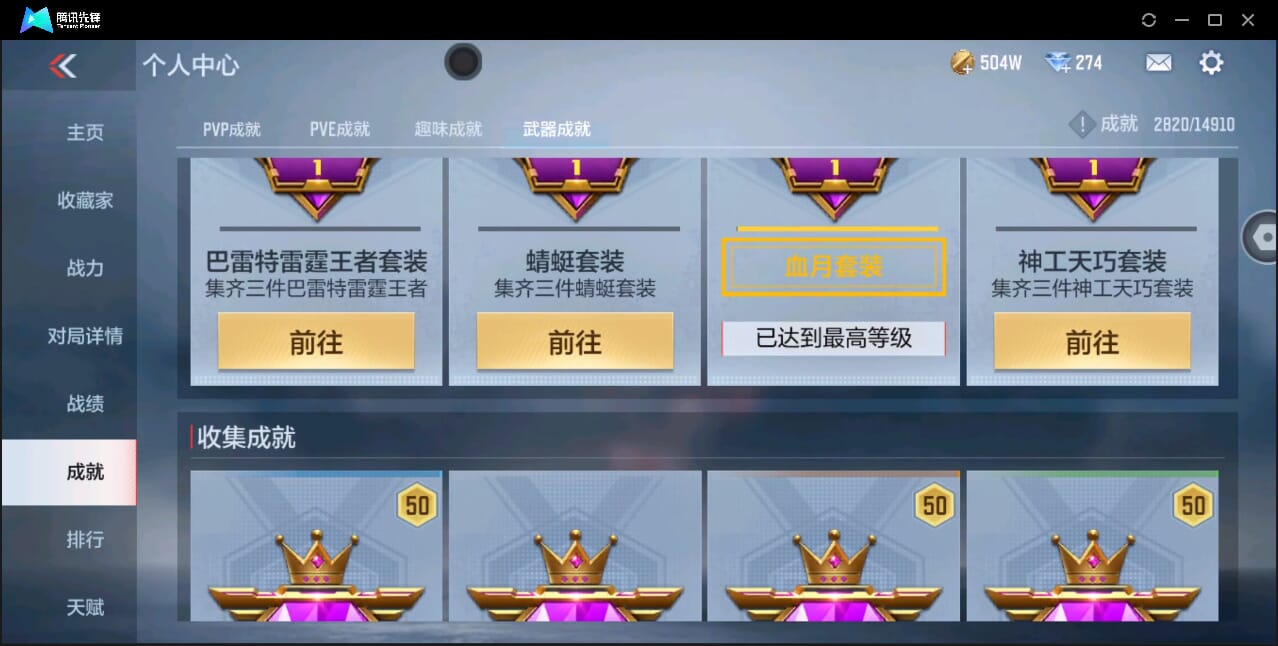CFMQM347681枪战王者账号详情图63 CFMQM347681枪战王者账号详情图63