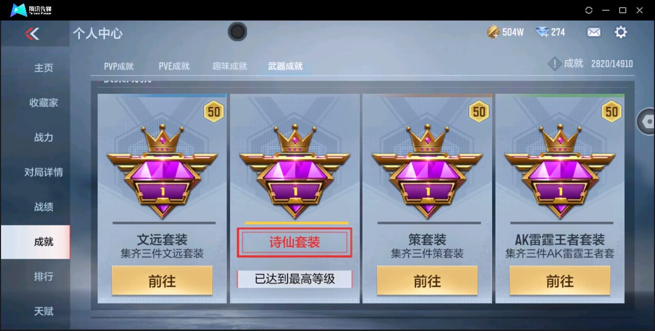 CFMQM347681枪战王者账号详情图64 CFMQM347681枪战王者账号详情图64