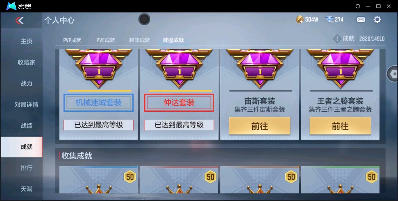 CFMQM347681枪战王者账号详情图62 CFMQM347681枪战王者账号详情图62