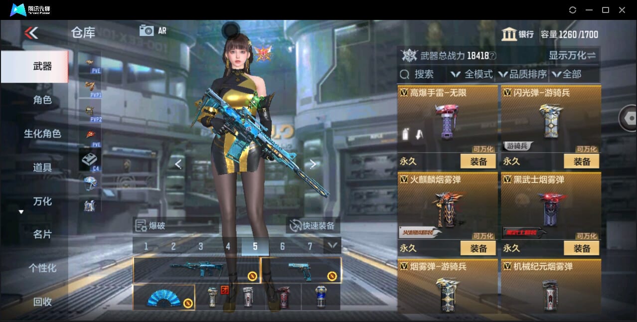 CFMQM347681枪战王者账号详情图37 CFMQM347681枪战王者账号详情图37