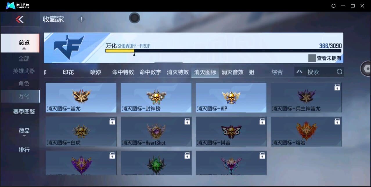 CFMQM347681枪战王者账号详情图53 CFMQM347681枪战王者账号详情图53