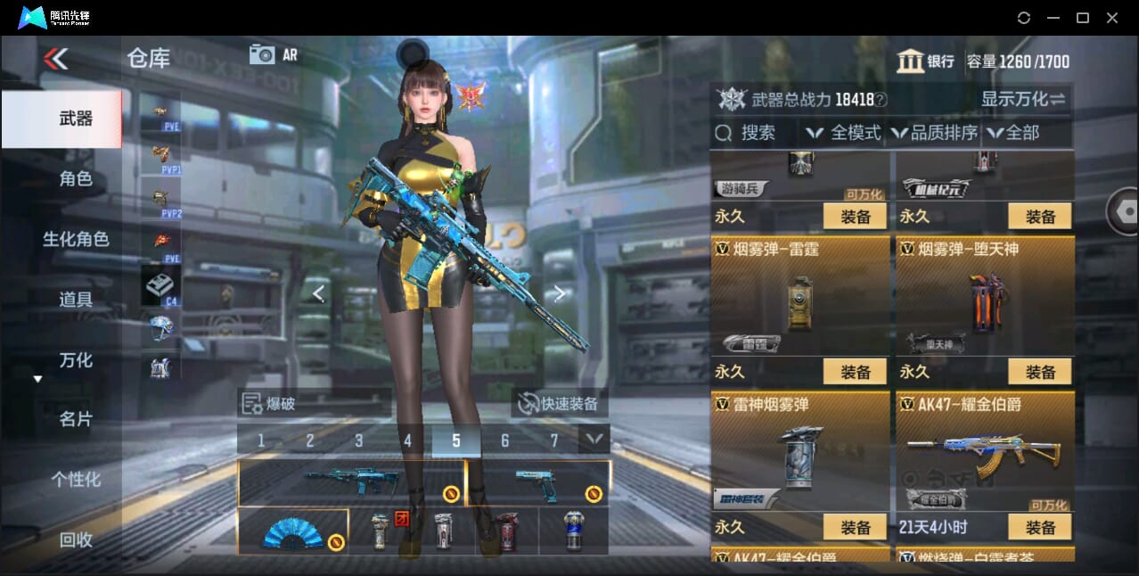 CFMQM347681枪战王者账号详情图31 CFMQM347681枪战王者账号详情图31