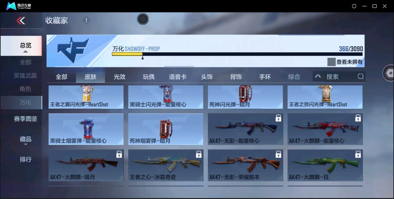 CFMQM347681枪战王者账号详情图40 CFMQM347681枪战王者账号详情图40