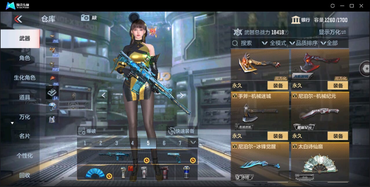CFMQM347681枪战王者账号详情图29 CFMQM347681枪战王者账号详情图29