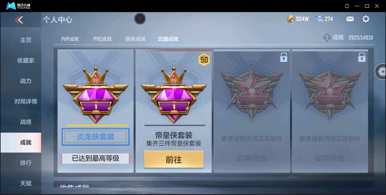CFMQM347681枪战王者账号详情图67 CFMQM347681枪战王者账号详情图67