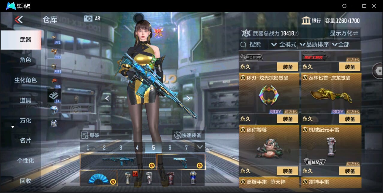 CFMQM347681枪战王者账号详情图30 CFMQM347681枪战王者账号详情图30