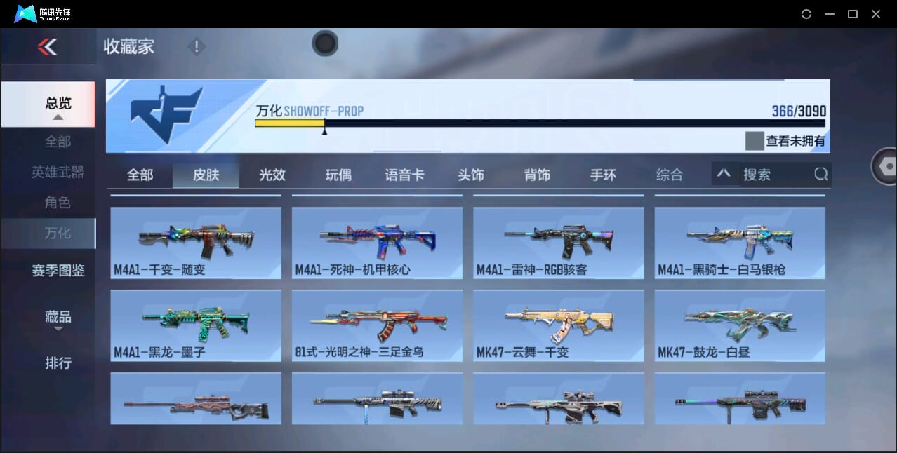 CFMQM347681枪战王者账号详情图34 CFMQM347681枪战王者账号详情图34