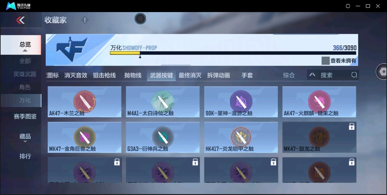 CFMQM347681枪战王者账号详情图57 CFMQM347681枪战王者账号详情图57