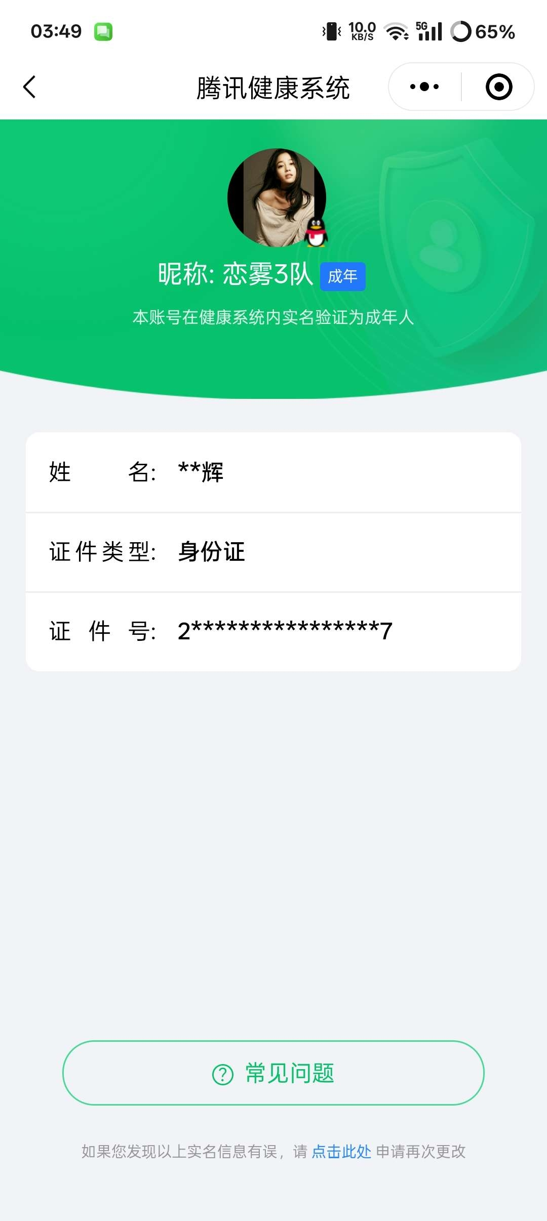CFMCW347686枪战王者账号详情图8 CFMCW347686枪战王者账号详情图8