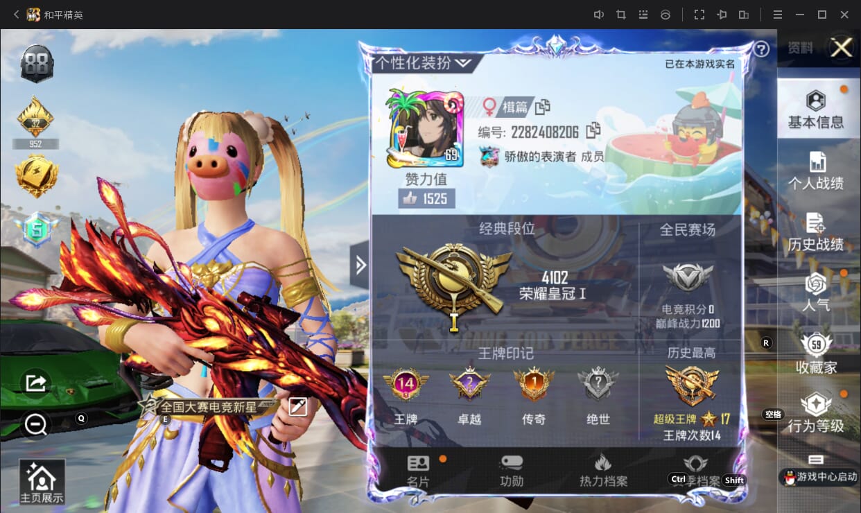 HPQM3329643和平精英账号详情图4