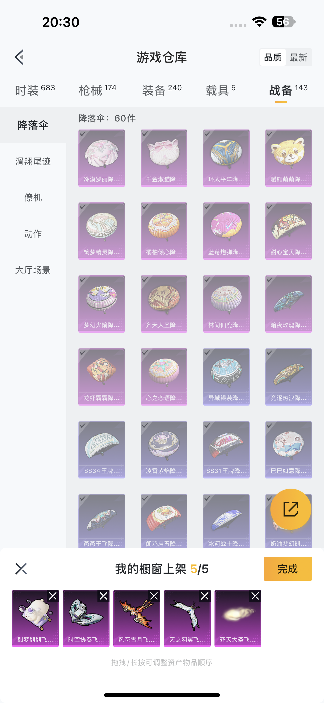 HPQK3326433和平精英账号详情图7