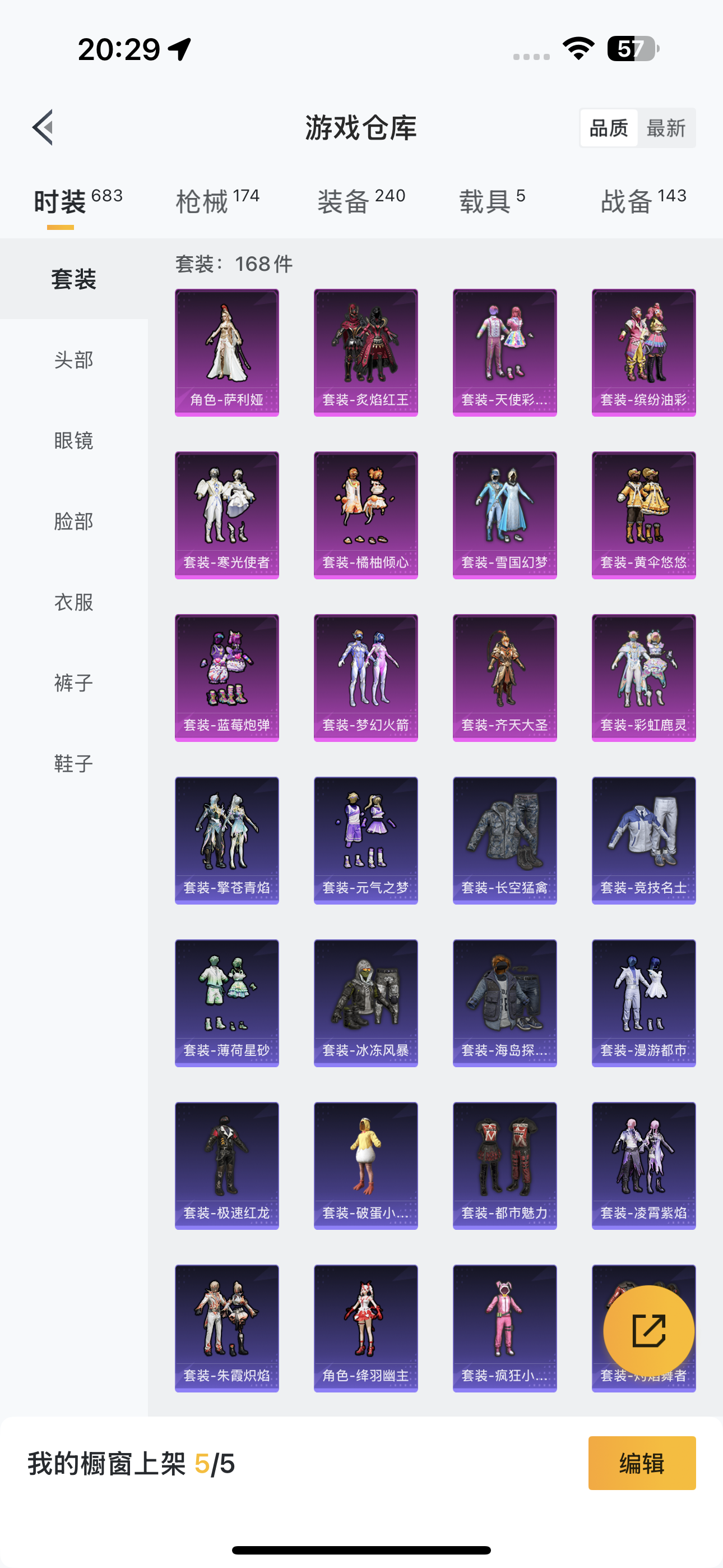 HPQK3326433和平精英账号详情图4