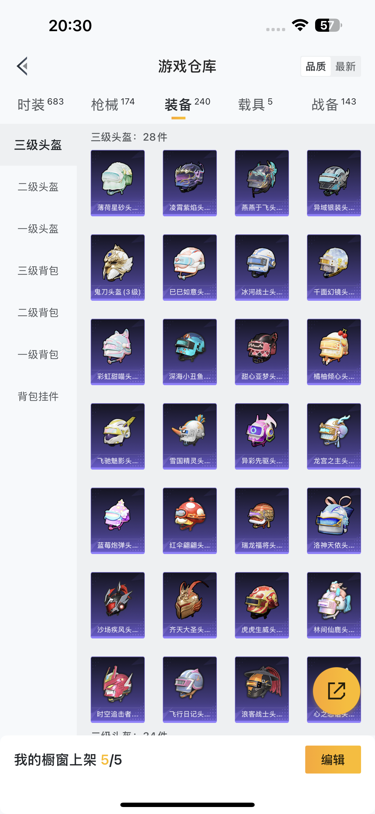 HPQK3326433和平精英账号详情图6