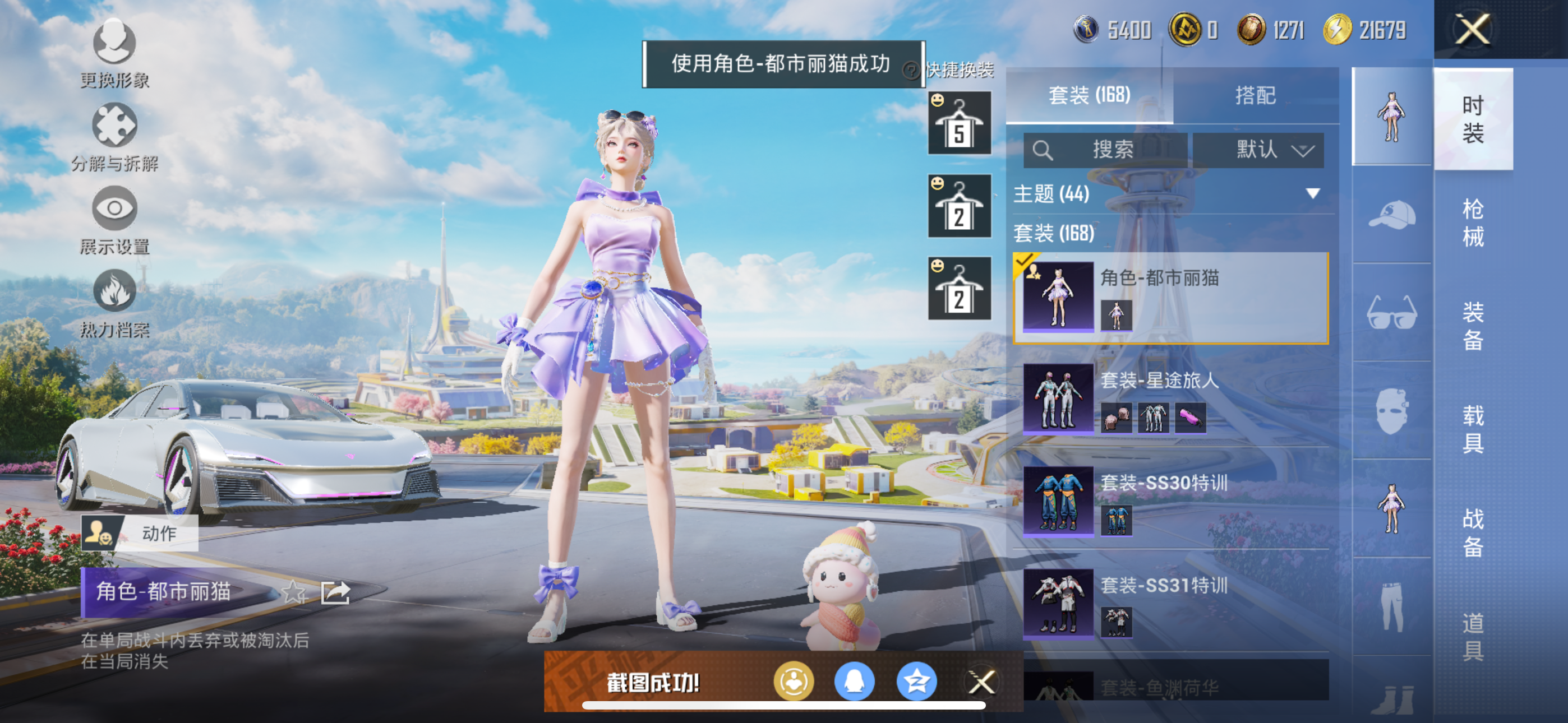 HPQK3326433和平精英账号详情图15