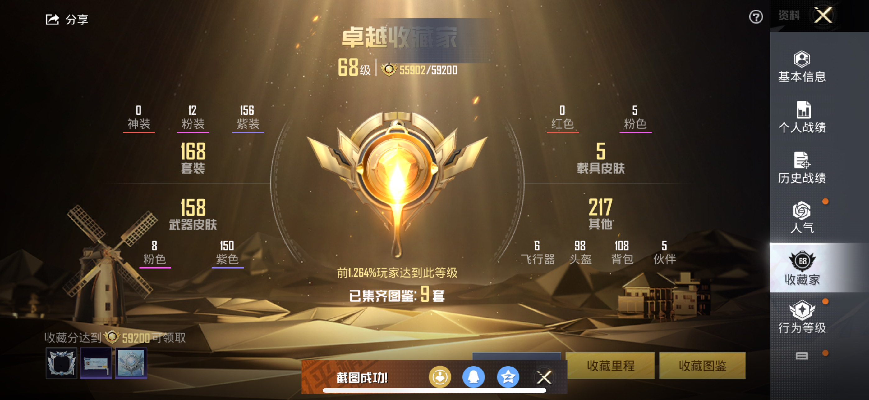 HPQK3326433和平精英账号详情图10