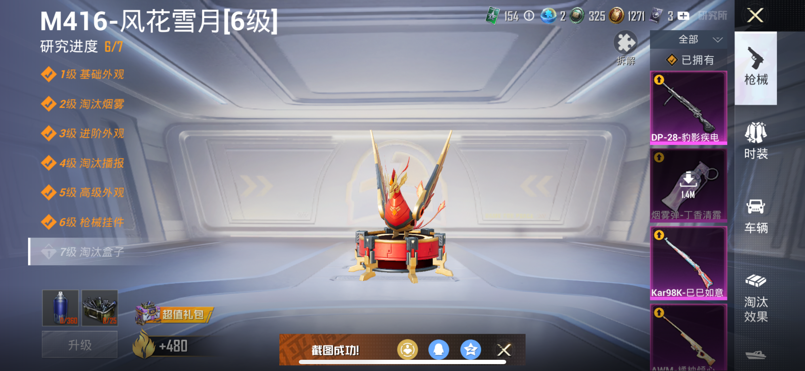 HPQK3326433和平精英账号详情图11