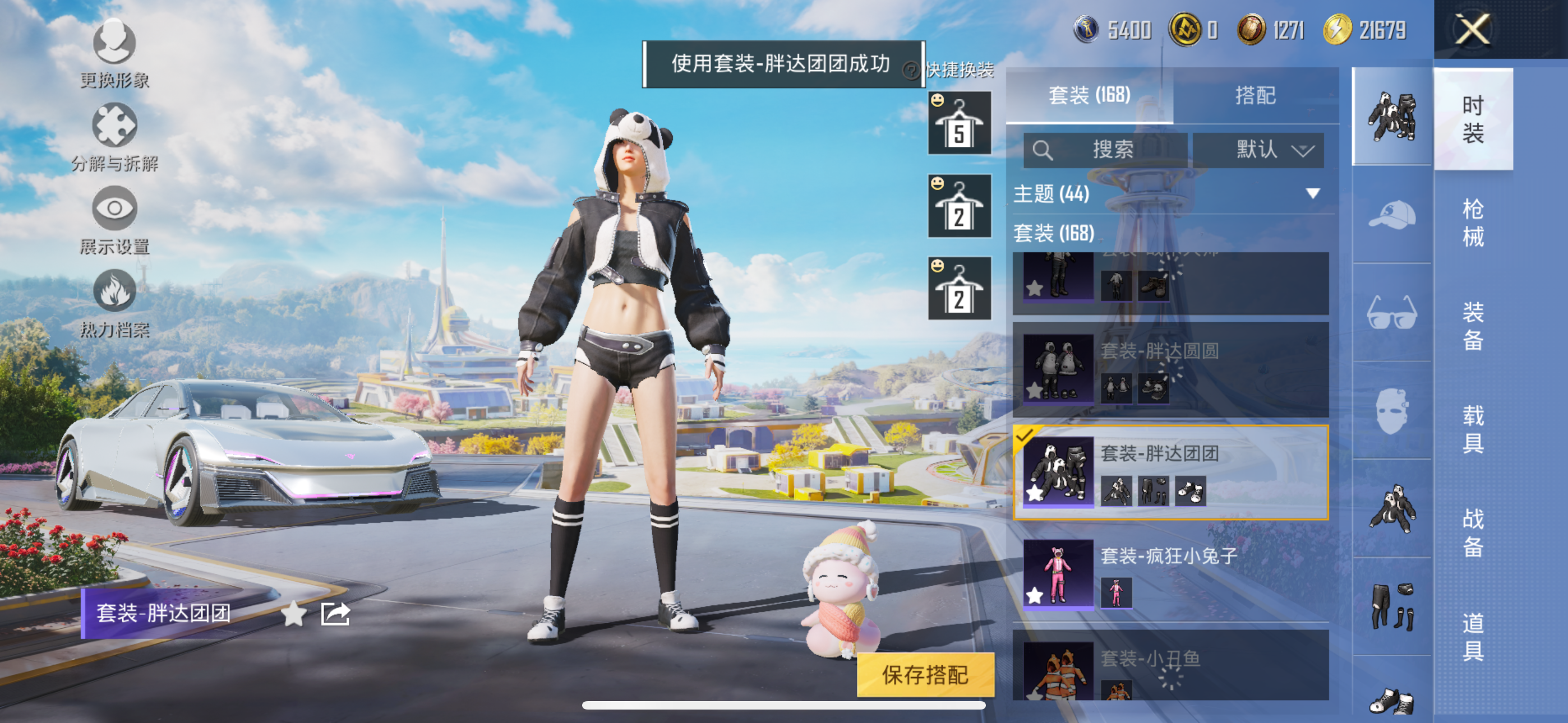 HPQK3326433和平精英账号详情图12
