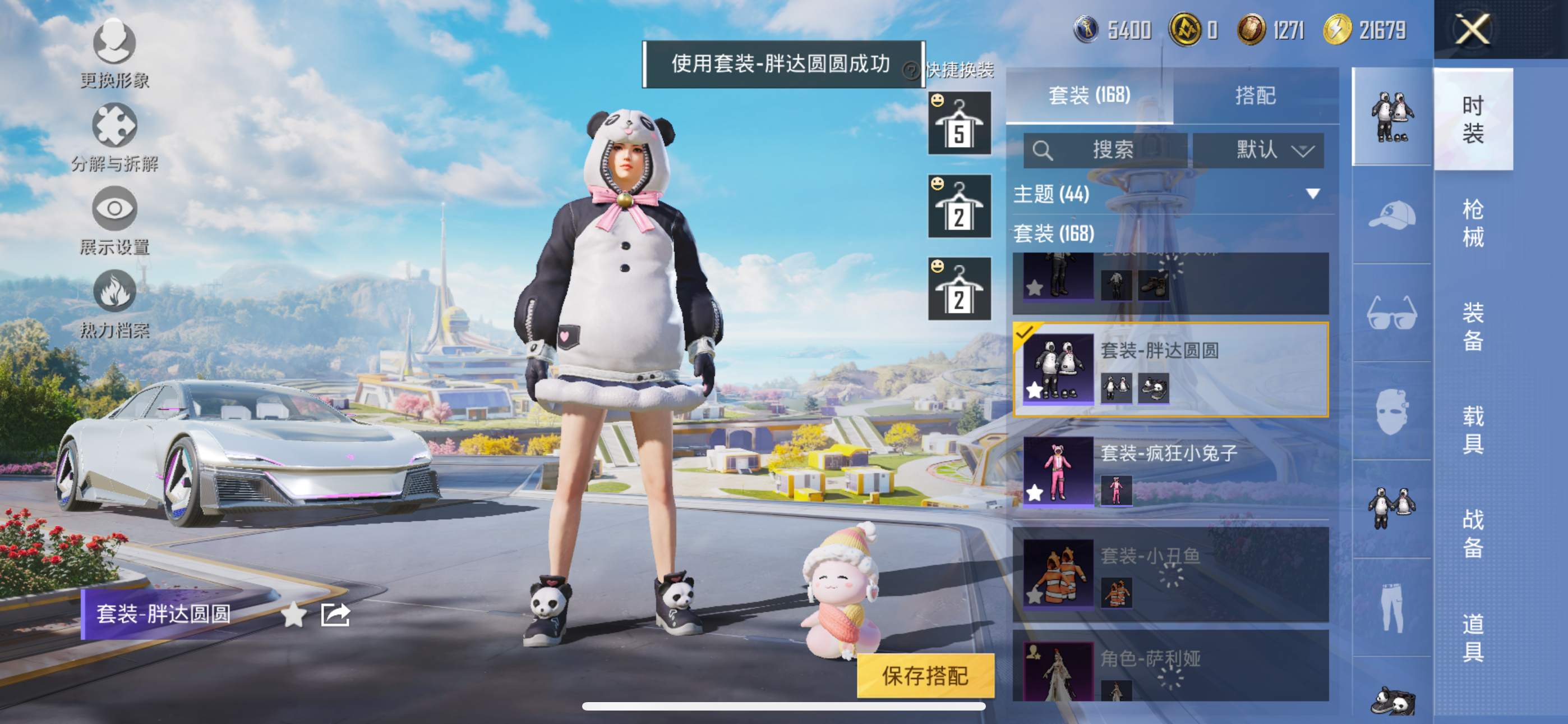 HPQK3326433和平精英账号详情图14