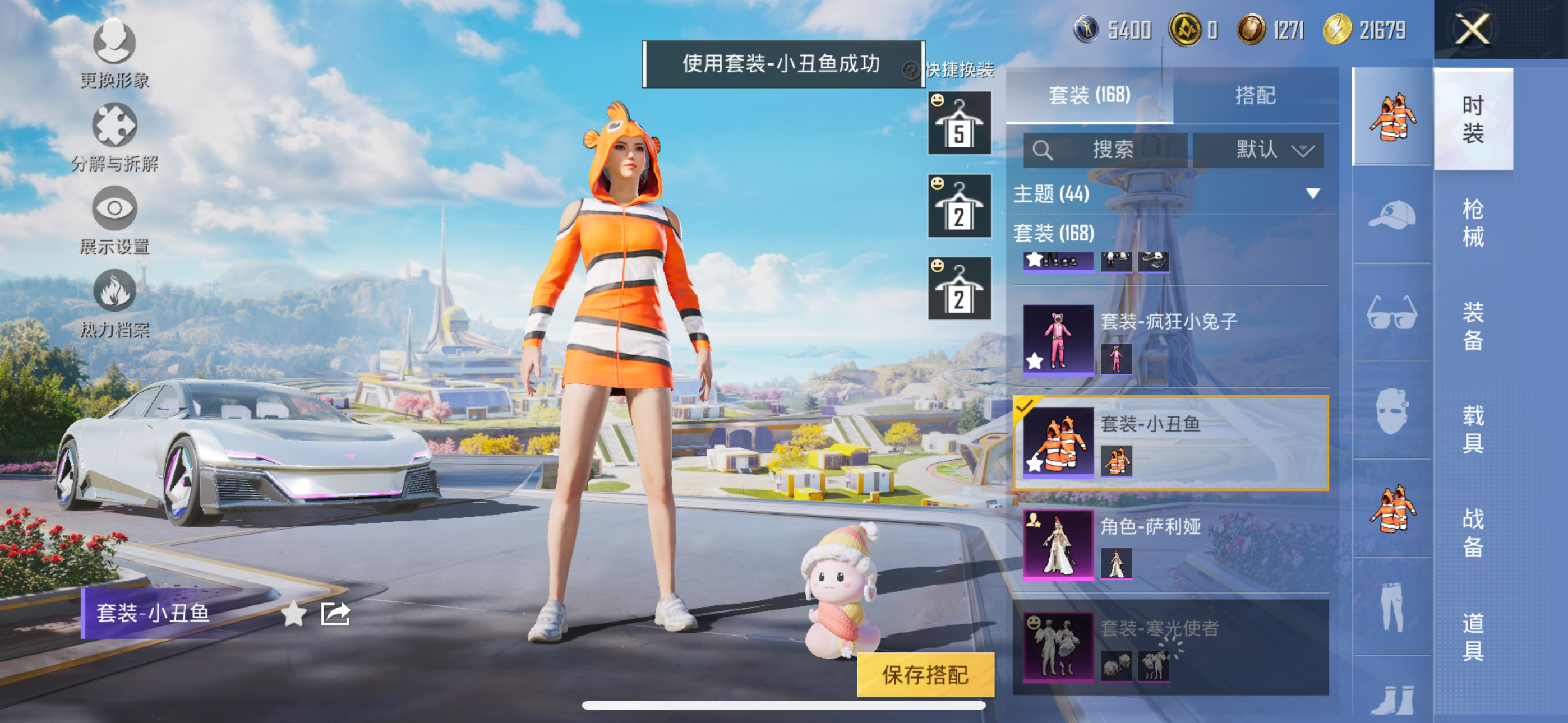 HPQK3326433和平精英账号详情图16