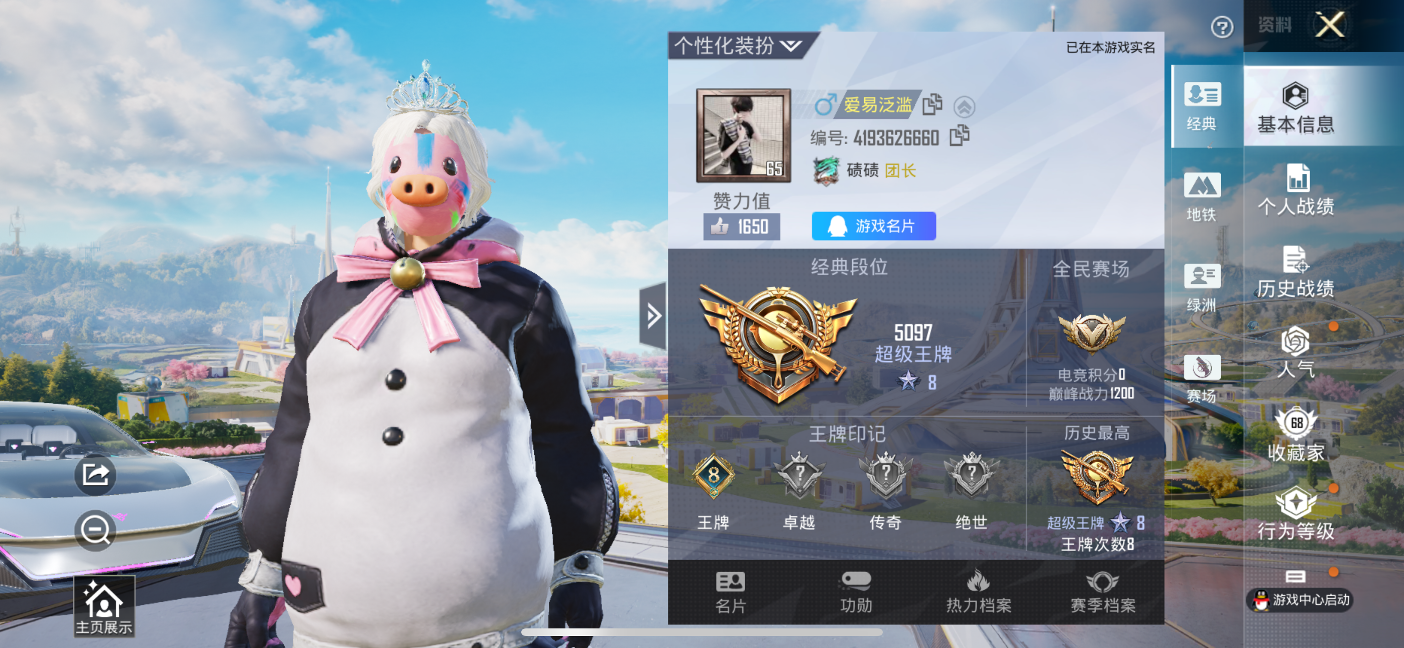 HPQK3326433和平精英账号详情图17