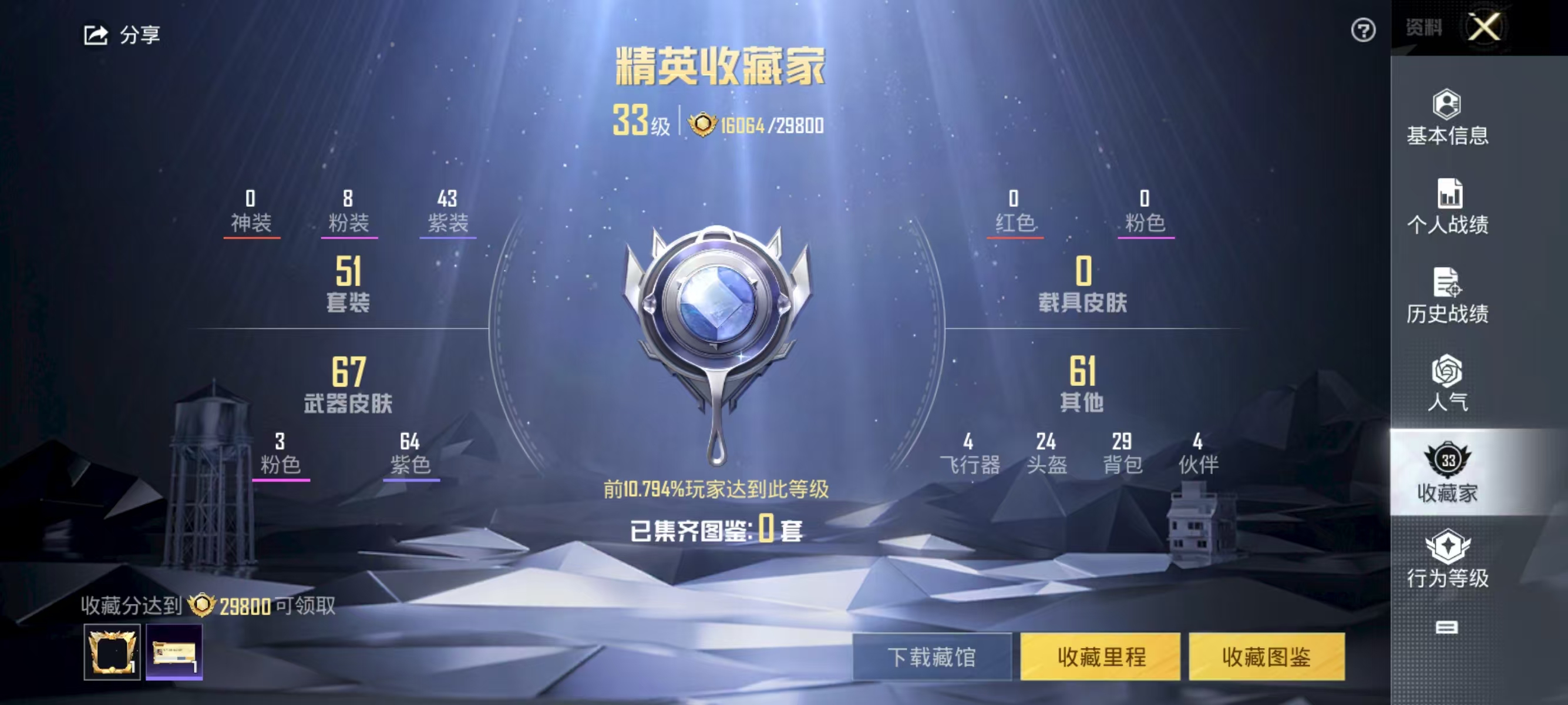 HPQK3326443和平精英账号详情图2