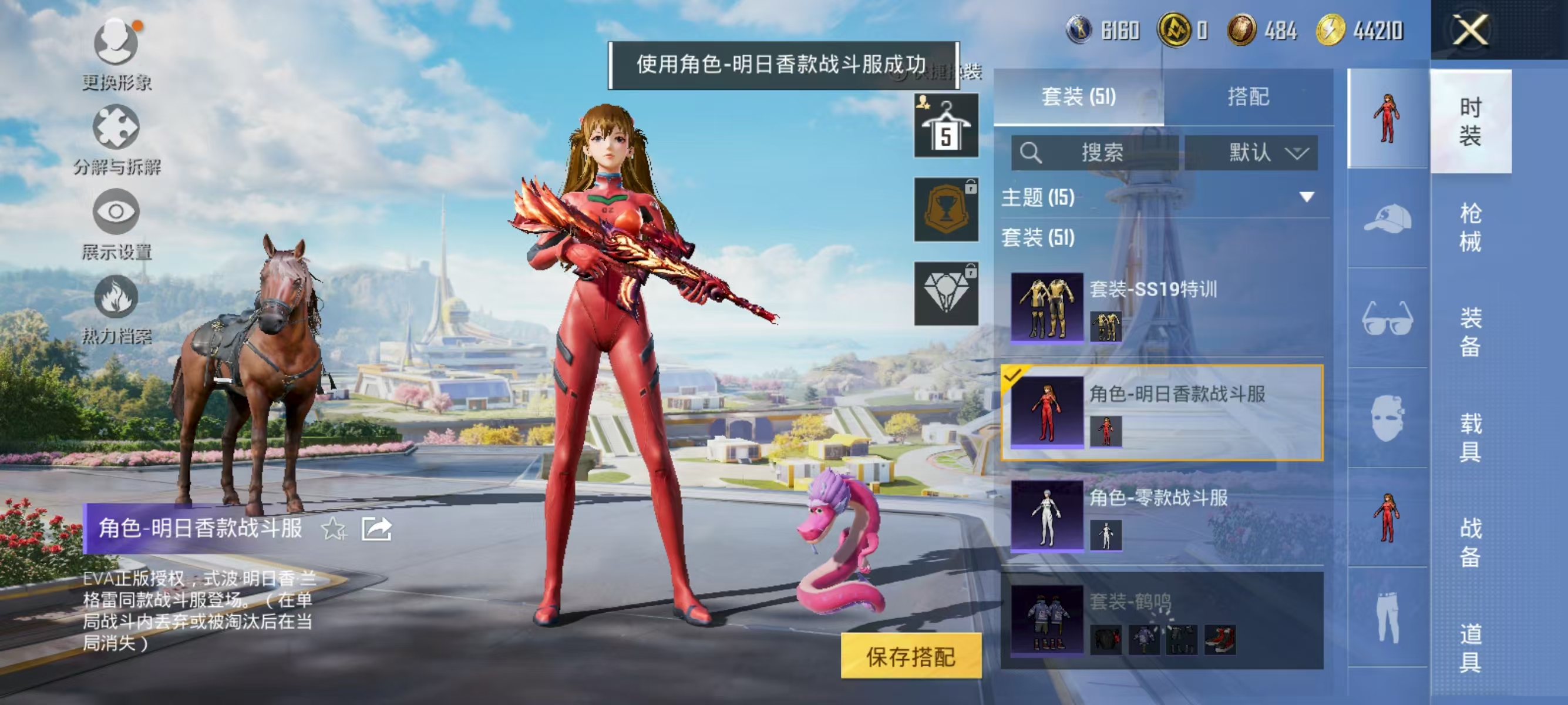 HPQK3326443和平精英账号详情图6
