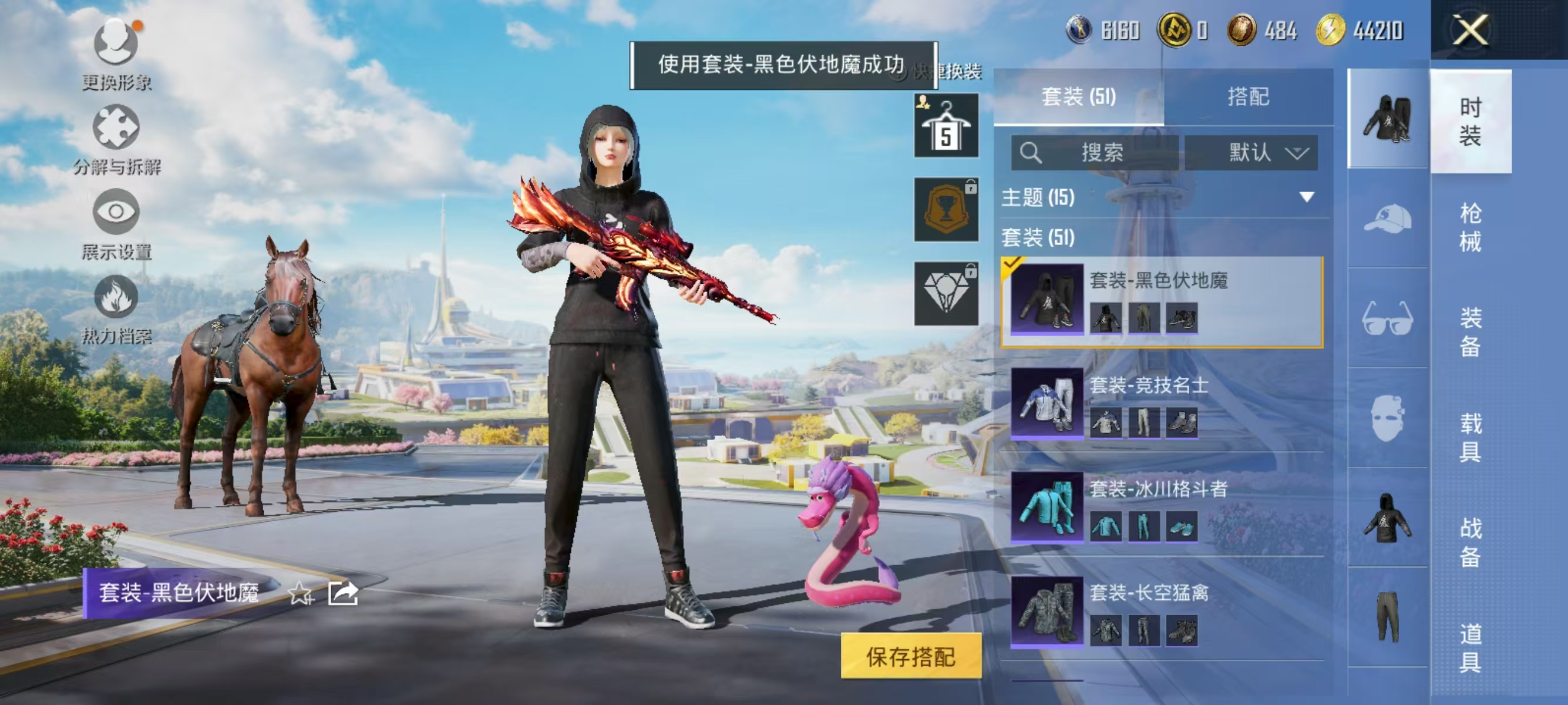 HPQK3326443和平精英账号详情图9