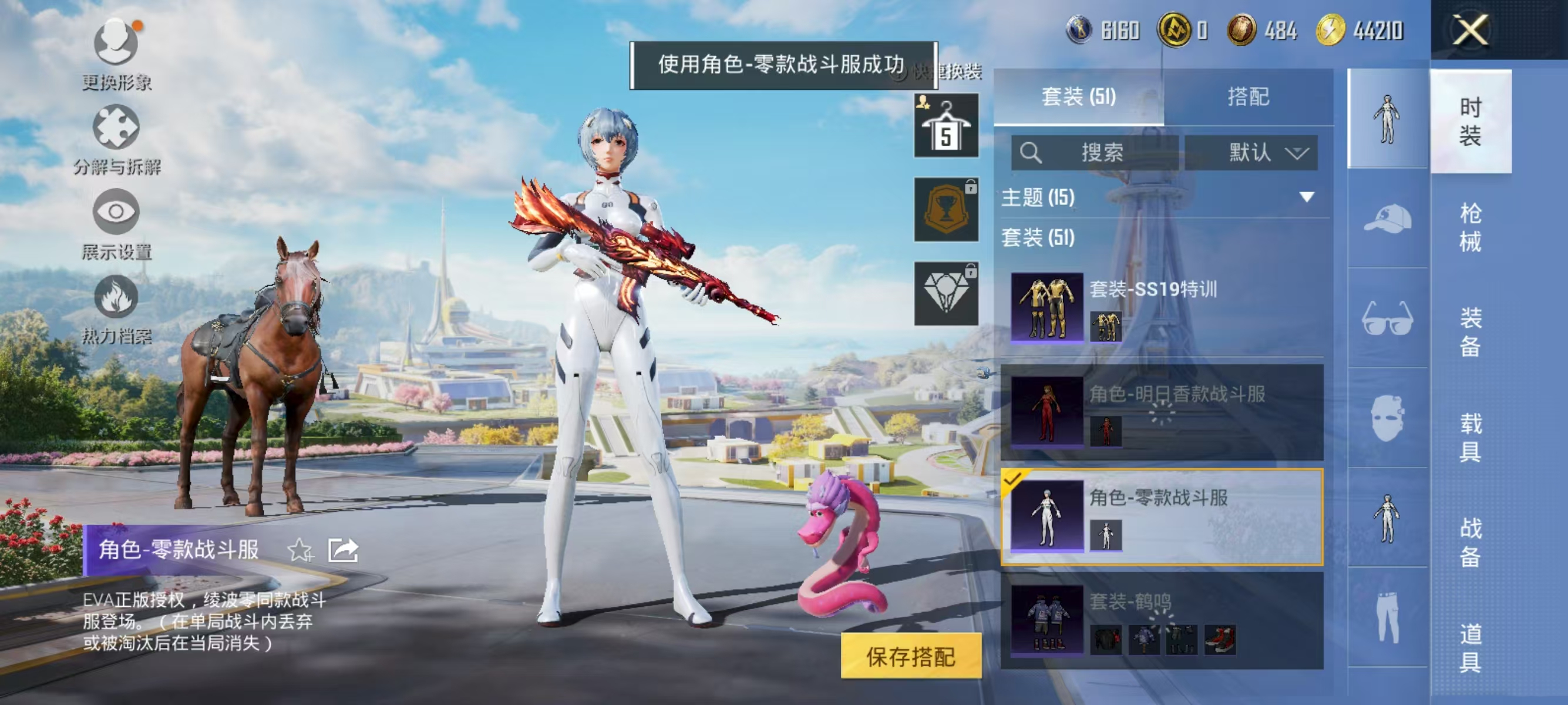 HPQK3326443和平精英账号详情图7