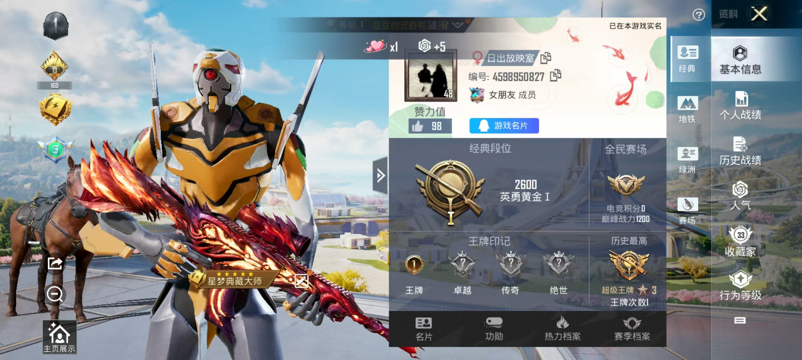 HPQK3326443和平精英账号详情图5
