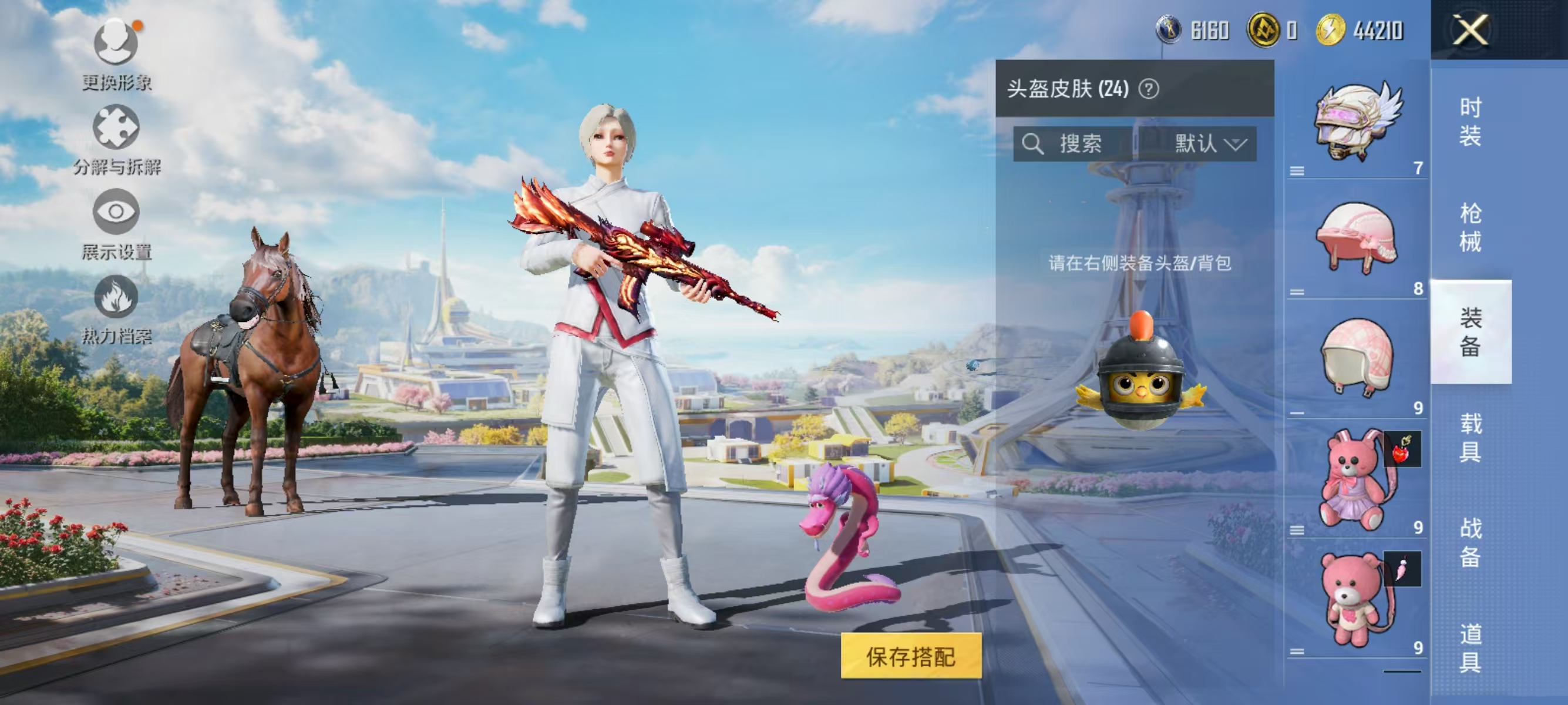 HPQK3326443和平精英账号详情图12