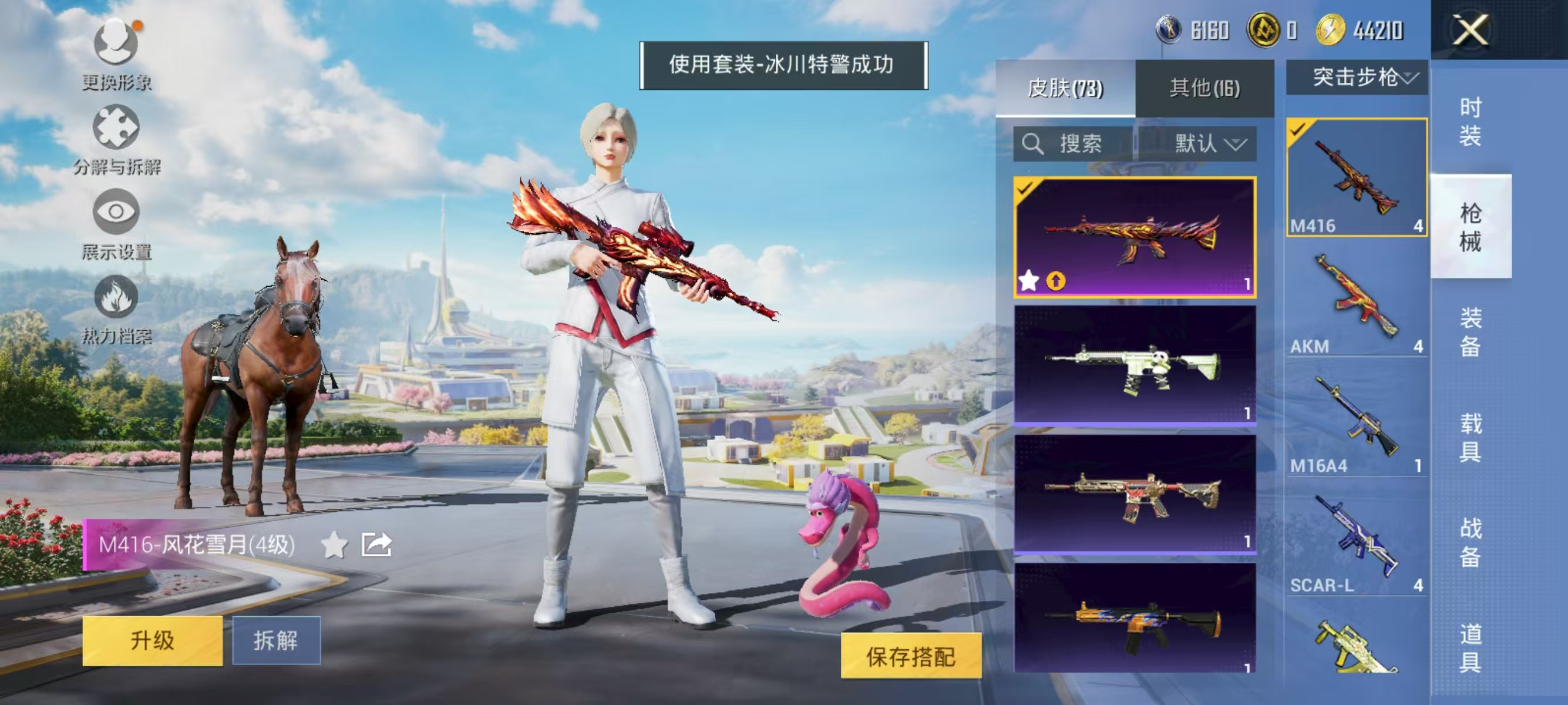 HPQK3326443和平精英账号详情图13
