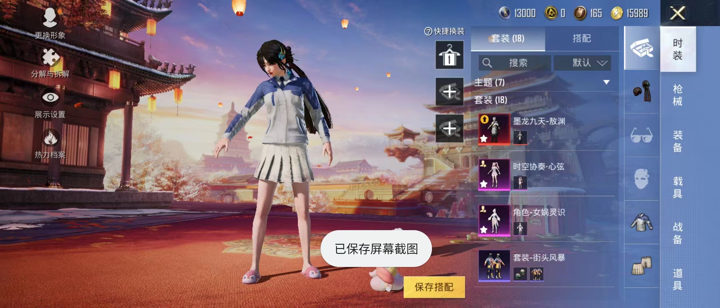 HPQK3326444和平精英账号详情图5 HPQK3326444和平精英账号详情图5