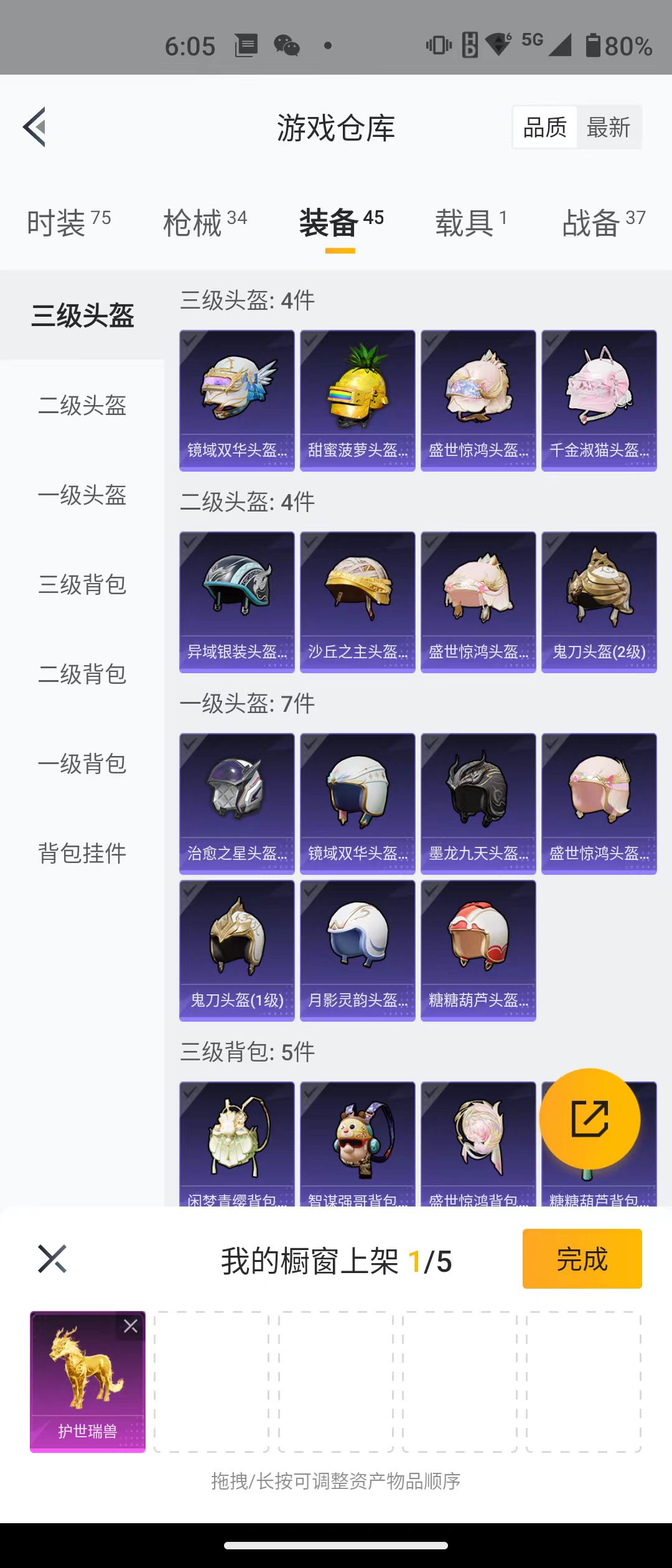 HPQK3326444和平精英账号详情图6 HPQK3326444和平精英账号详情图6