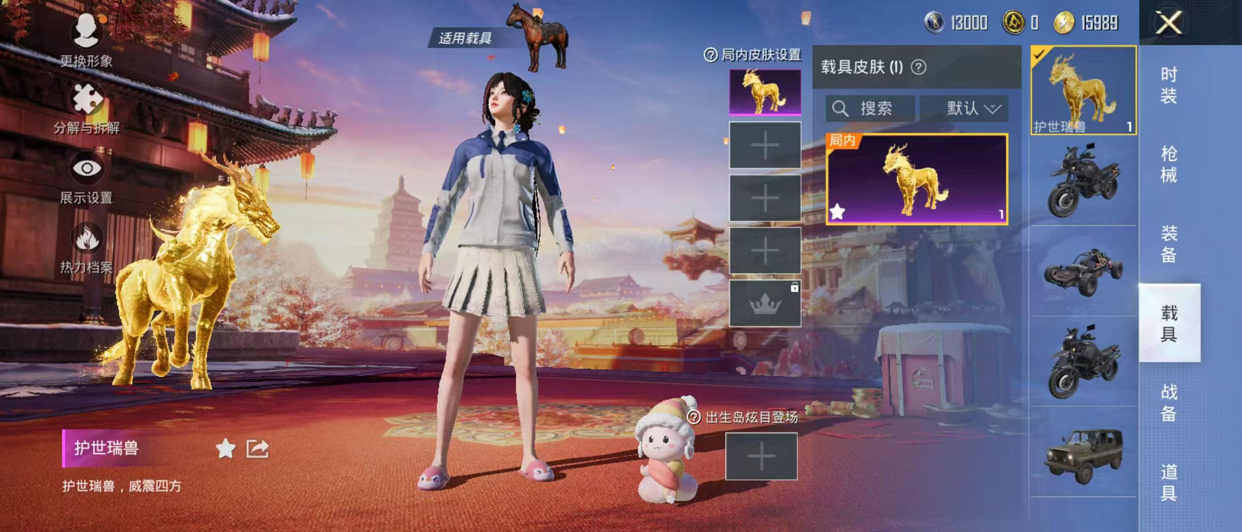 HPQK3326444和平精英账号详情图3 HPQK3326444和平精英账号详情图3