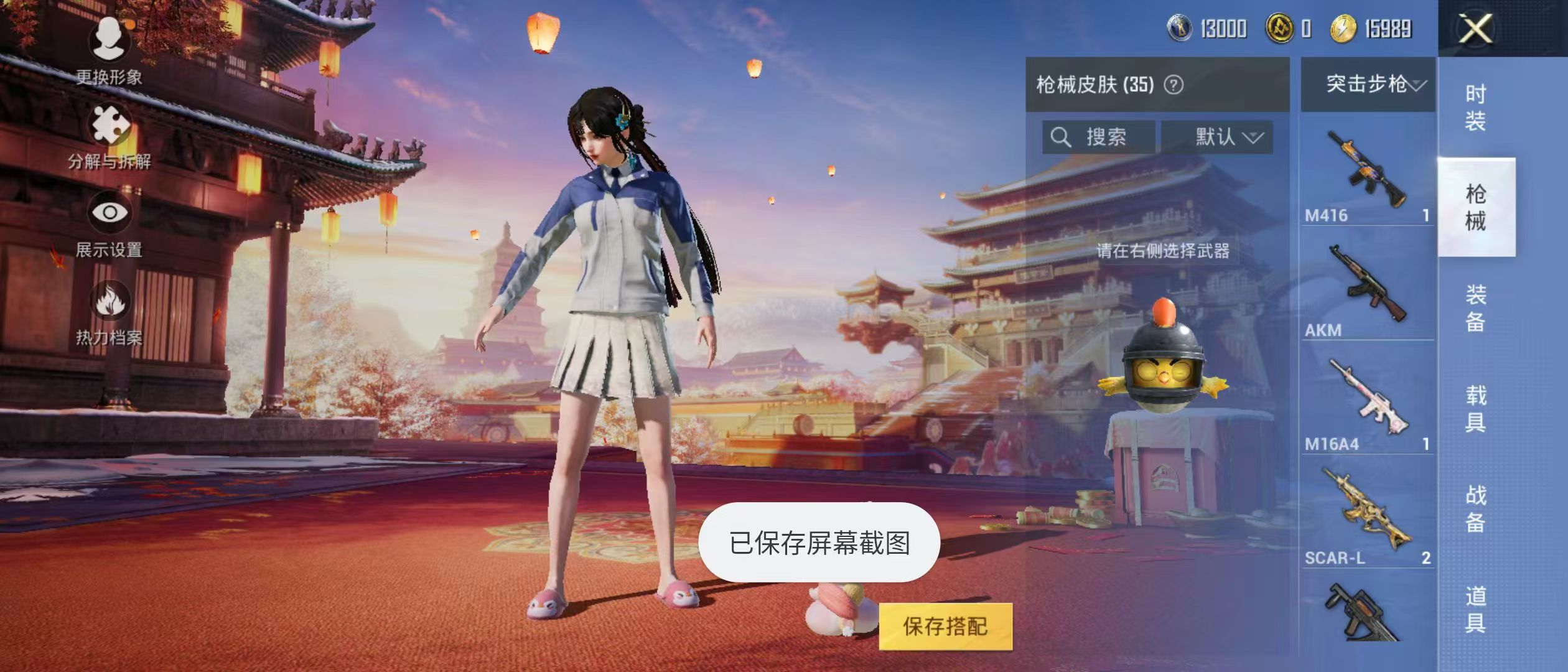 HPQK3326444和平精英账号详情图4 HPQK3326444和平精英账号详情图4