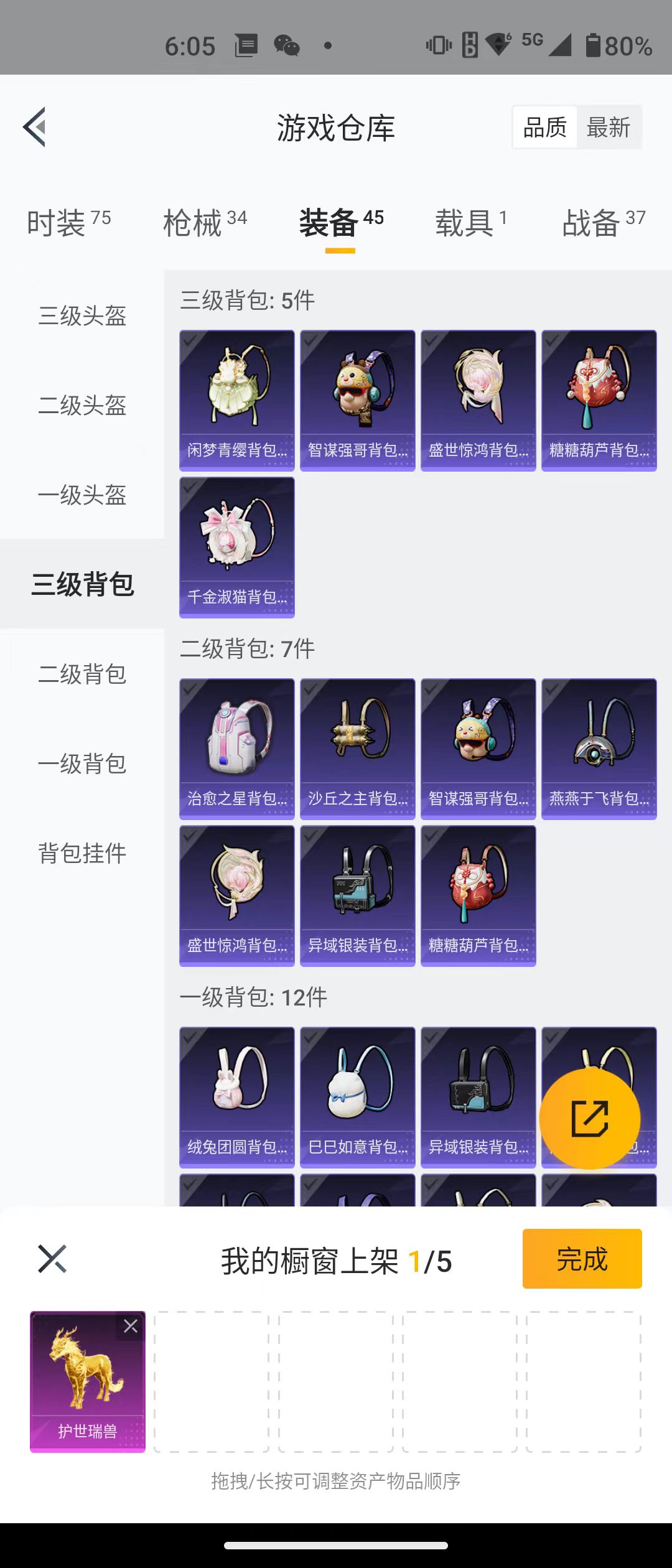 HPQK3326444和平精英账号详情图11 HPQK3326444和平精英账号详情图11