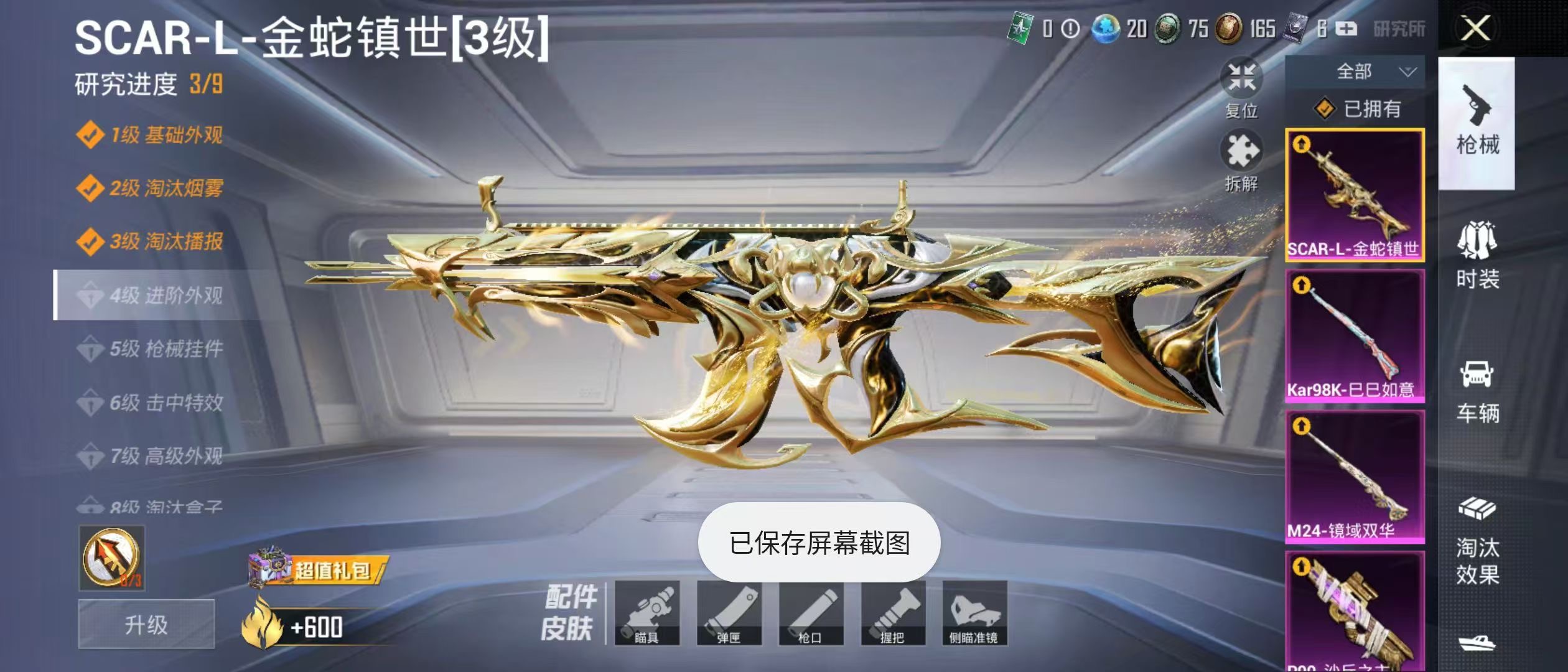 HPQK3326444和平精英账号详情图2 HPQK3326444和平精英账号详情图2
