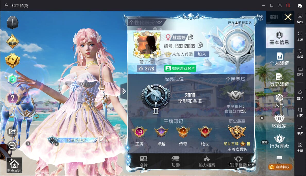 HPQM3329421和平精英账号详情图3 HPQM3329421和平精英账号详情图3