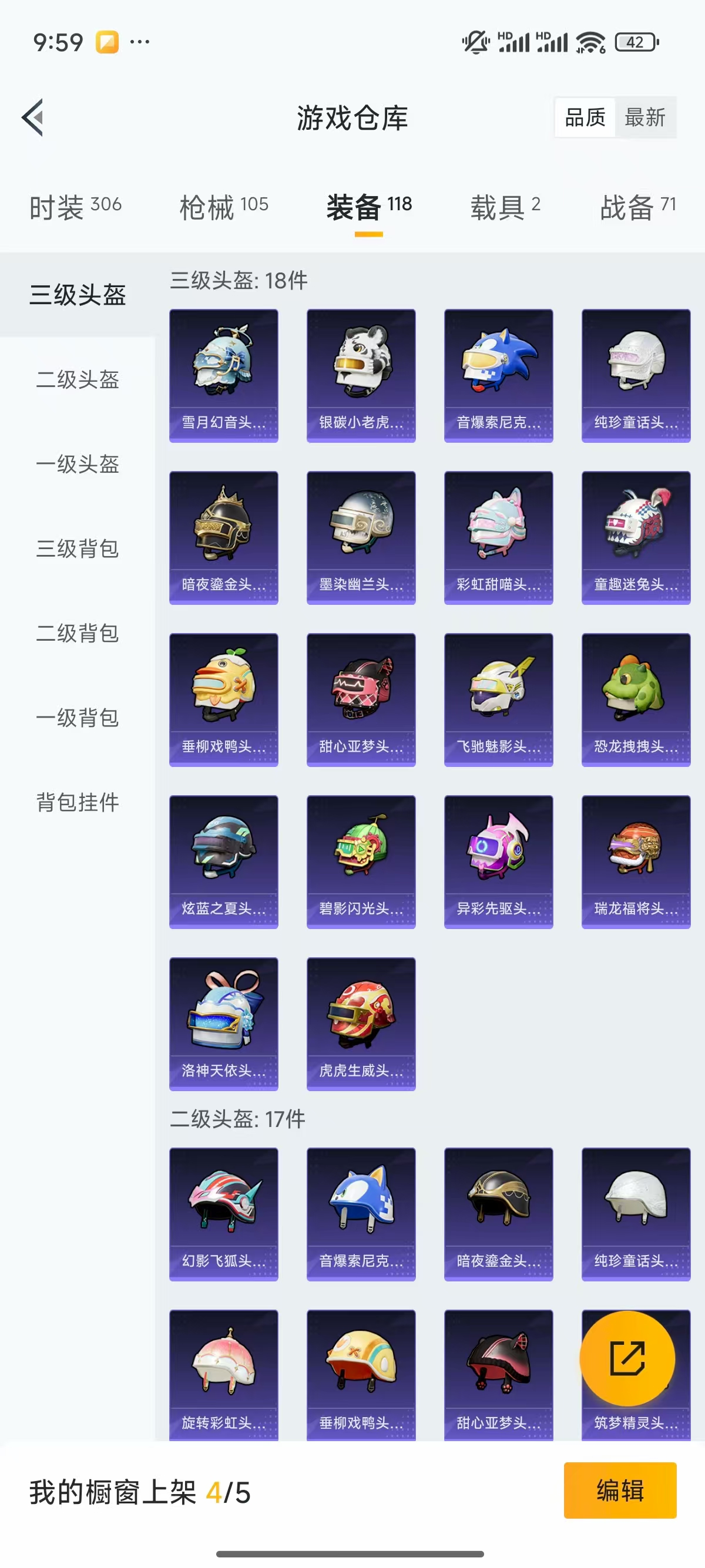 HPQK3326448和平精英账号详情图3