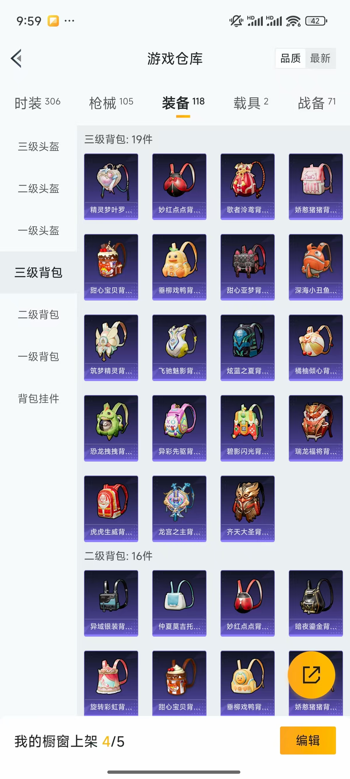 HPQK3326448和平精英账号详情图2