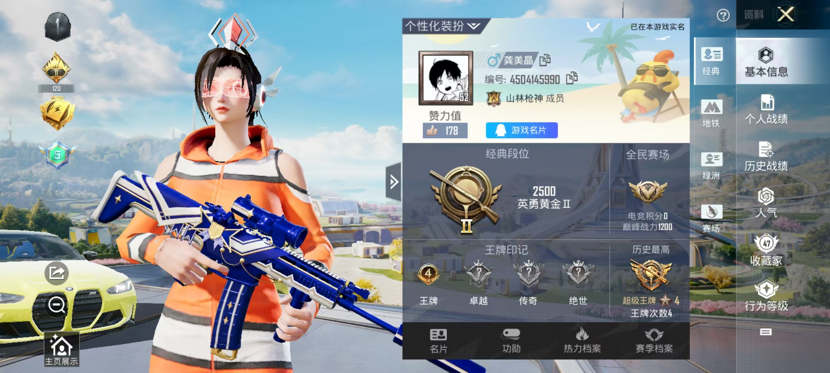 HPQK3326448和平精英账号详情图9